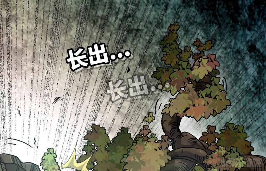 《蘑菇勇者》56 猪猪猪猪 第24页