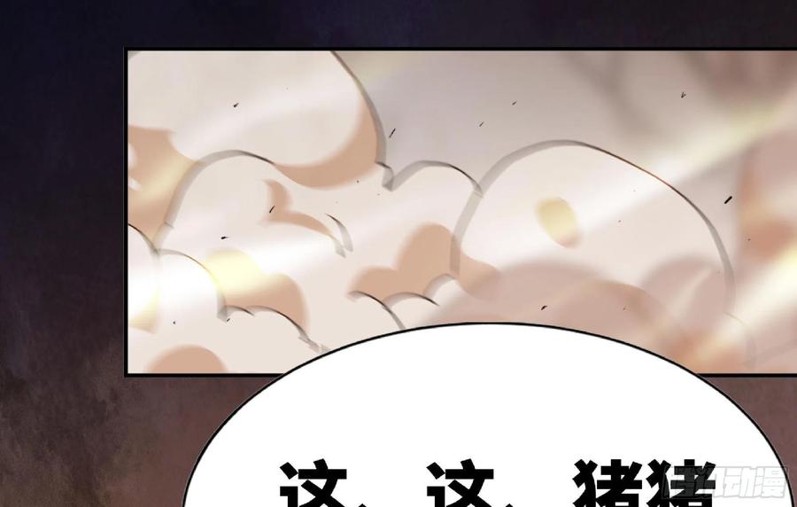 《蘑菇勇者》56 猪猪猪猪 第210页