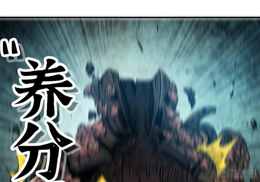 《蘑菇勇者》56 猪猪猪猪 第127页