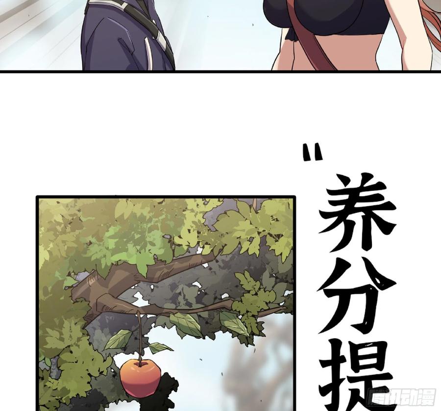《蘑菇勇者》56 猪猪猪猪 第83页