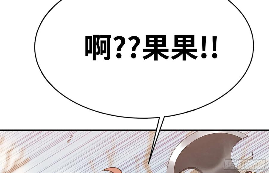 《蘑菇勇者》56 猪猪猪猪 第30页
