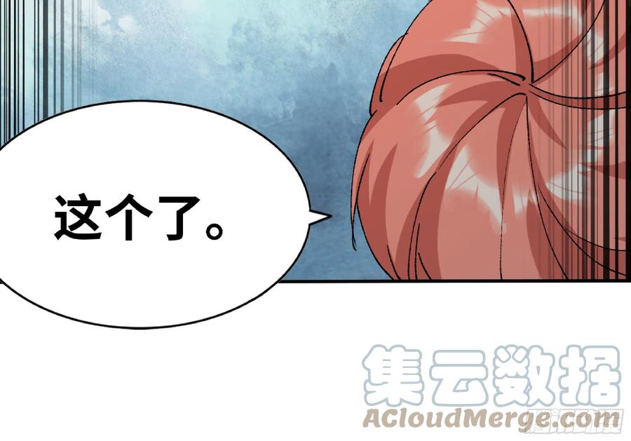 《蘑菇勇者》56 猪猪猪猪 第137页