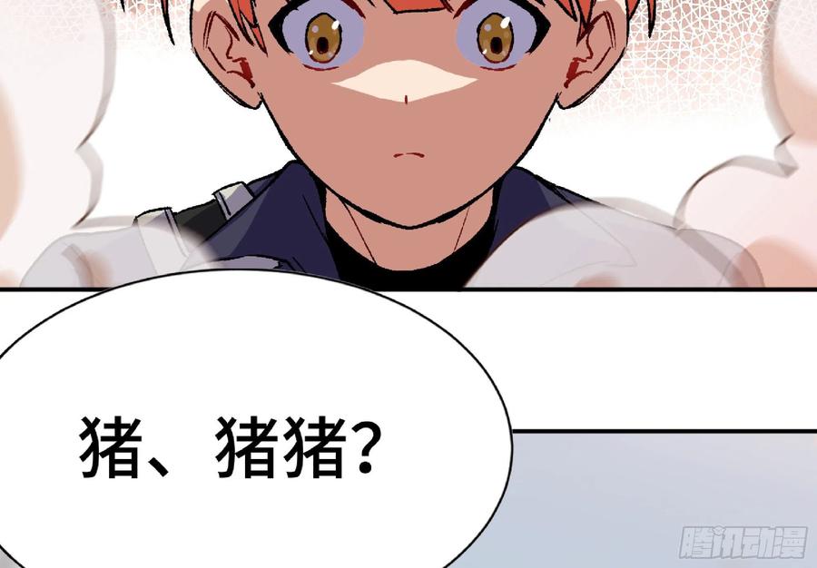 《蘑菇勇者》56 猪猪猪猪 第230页