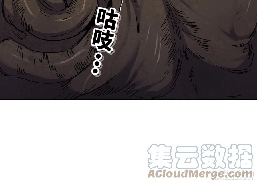 《蘑菇勇者》56 猪猪猪猪 第153页