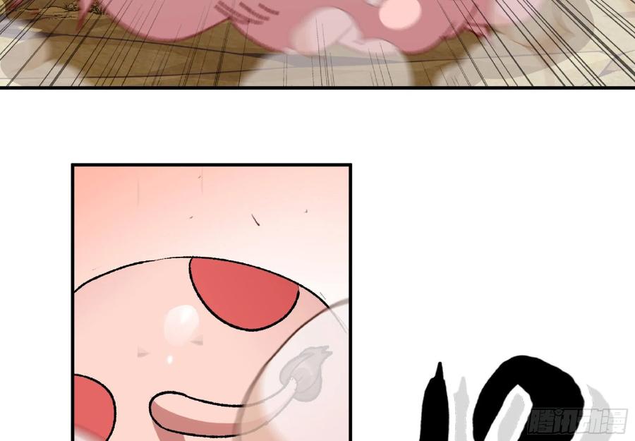 《蘑菇勇者》56 猪猪猪猪 第228页