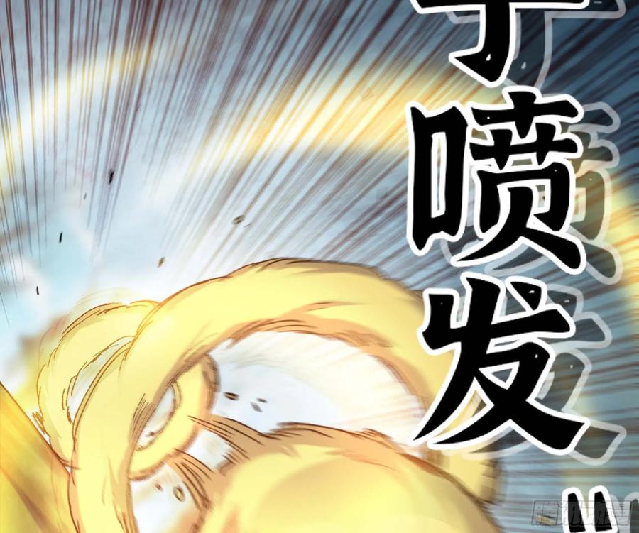 《蘑菇勇者》56 猪猪猪猪 第115页