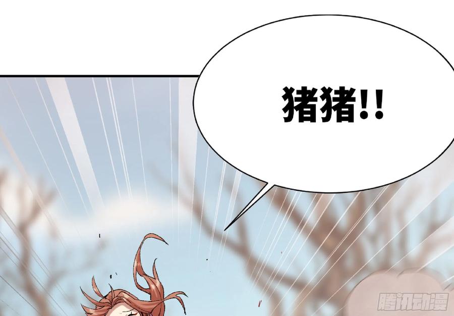 《蘑菇勇者》56 猪猪猪猪 第220页