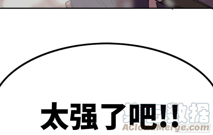 《蘑菇勇者》56 猪猪猪猪 第213页