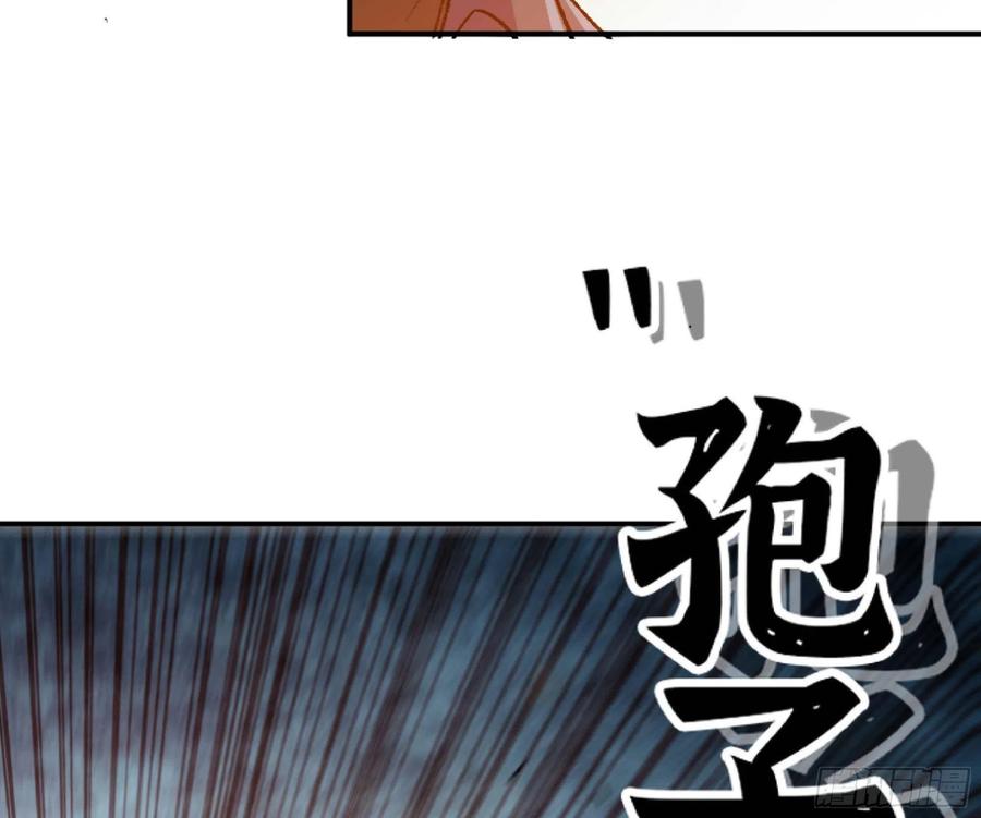 《蘑菇勇者》56 猪猪猪猪 第114页
