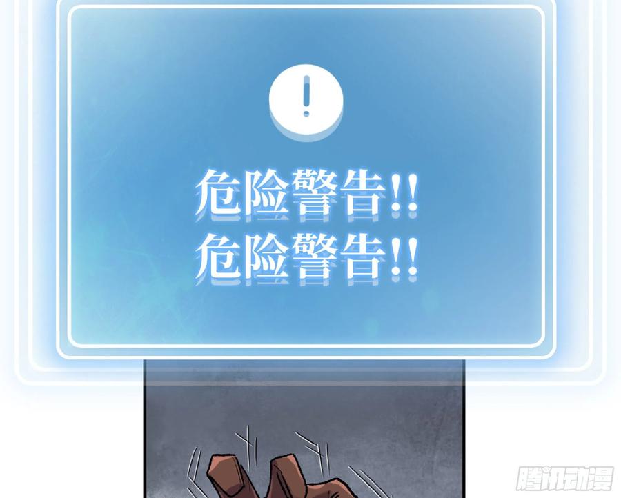 《蘑菇勇者》56 猪猪猪猪 第8页