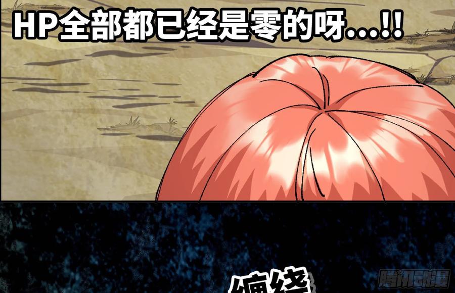 《蘑菇勇者》56 猪猪猪猪 第22页
