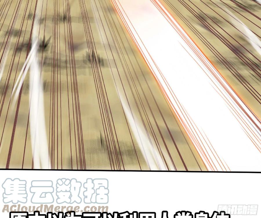 《蘑菇勇者》56 猪猪猪猪 第109页