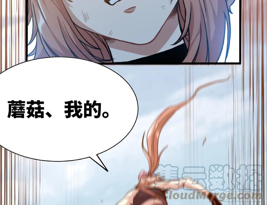 《蘑菇勇者》56 猪猪猪猪 第177页