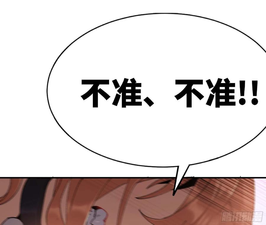 《蘑菇勇者》56 猪猪猪猪 第186页