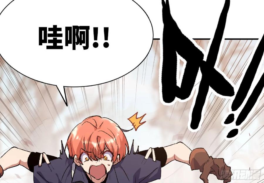 《蘑菇勇者》56 猪猪猪猪 第226页
