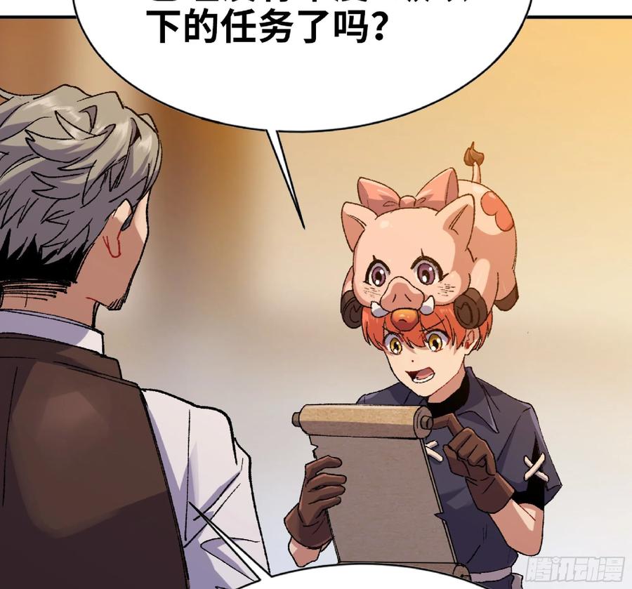 《蘑菇勇者》57 赏金酒馆 第46页