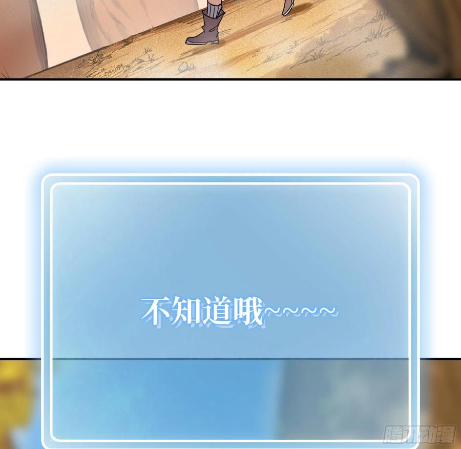 《蘑菇勇者》57 赏金酒馆 第103页