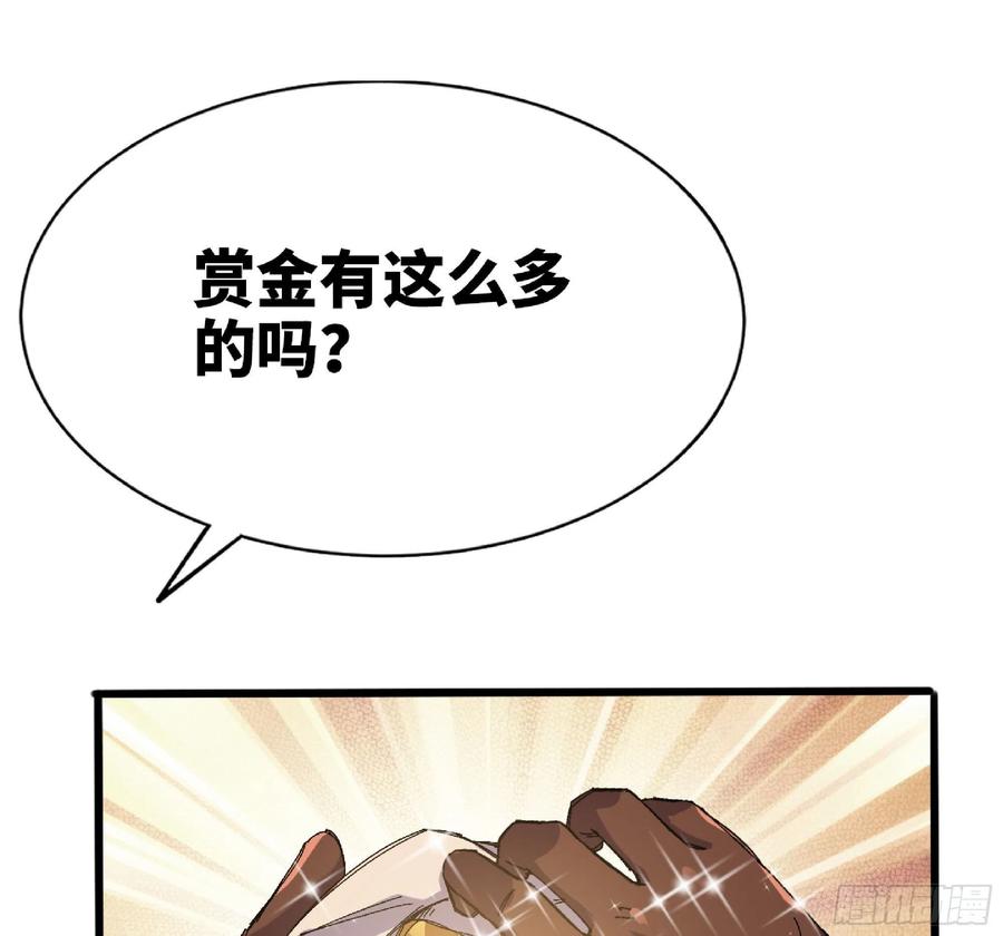 《蘑菇勇者》57 赏金酒馆 第34页