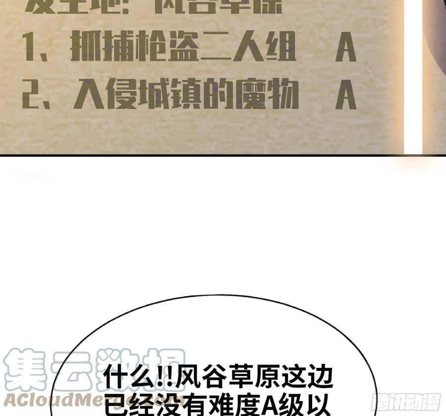 《蘑菇勇者》57 赏金酒馆 第45页