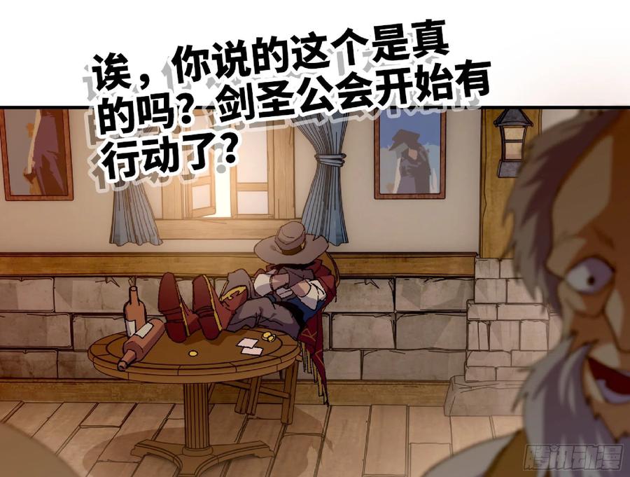 《蘑菇勇者》57 赏金酒馆 第12页