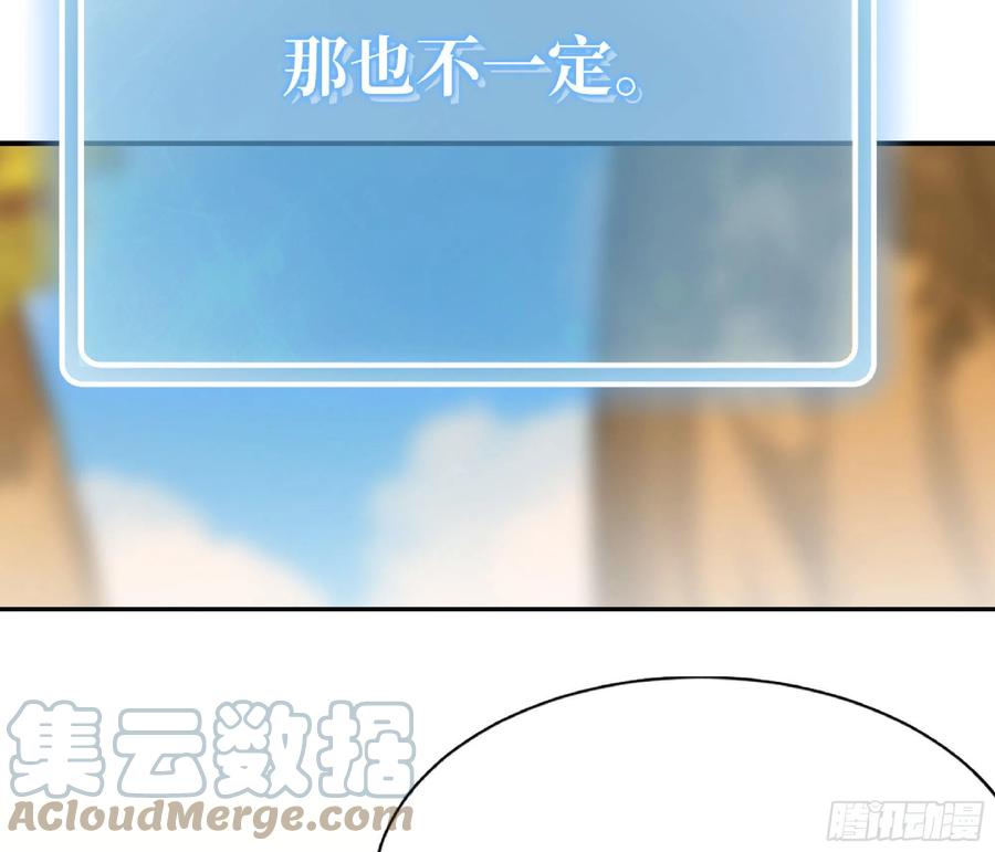 《蘑菇勇者》57 赏金酒馆 第93页