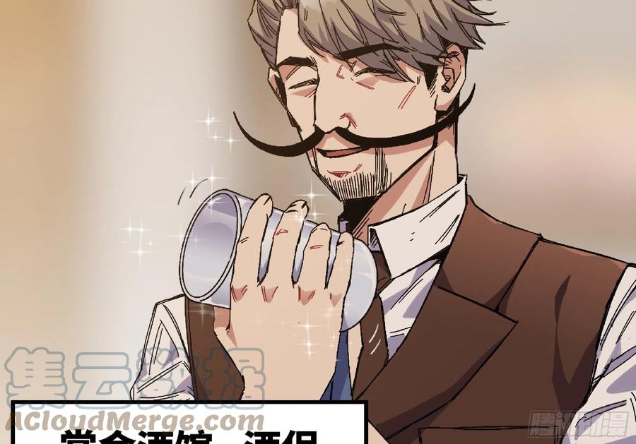 《蘑菇勇者》57 赏金酒馆 第21页