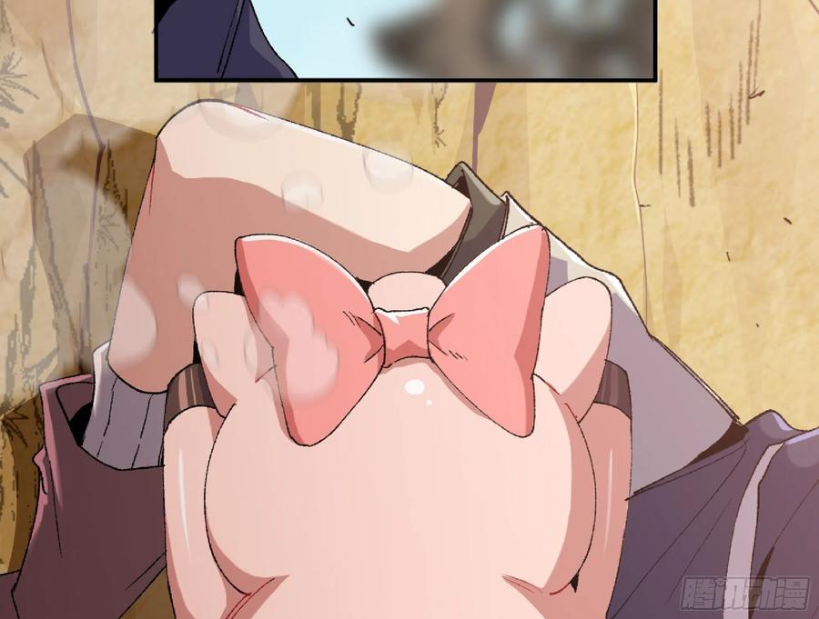 《蘑菇勇者》57 赏金酒馆 第4页