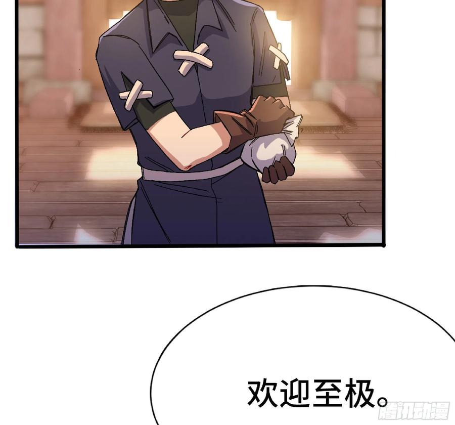 《蘑菇勇者》57 赏金酒馆 第39页