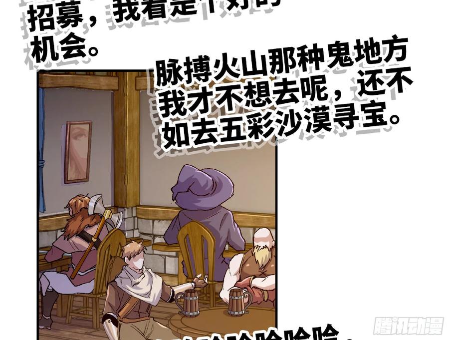 《蘑菇勇者》57 赏金酒馆 第10页