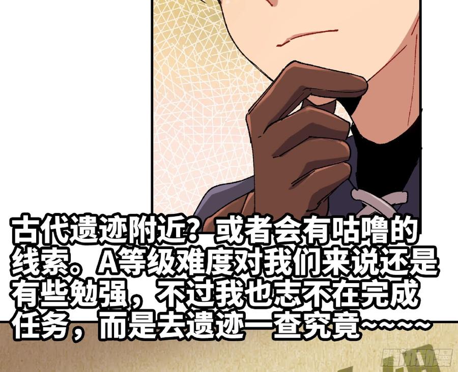 《蘑菇勇者》57 赏金酒馆 第51页