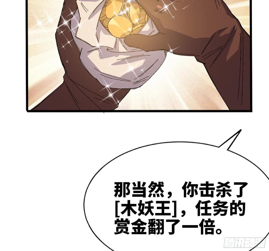 《蘑菇勇者》57 赏金酒馆 第35页