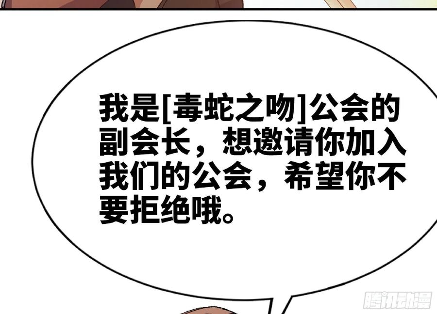 《蘑菇勇者》57 赏金酒馆 第122页