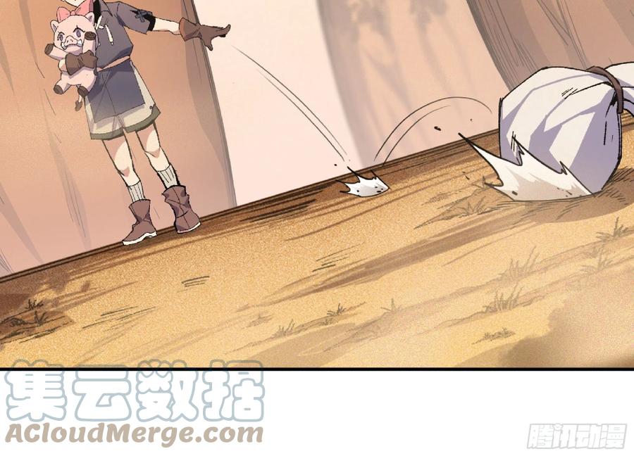 《蘑菇勇者》57 赏金酒馆 第129页