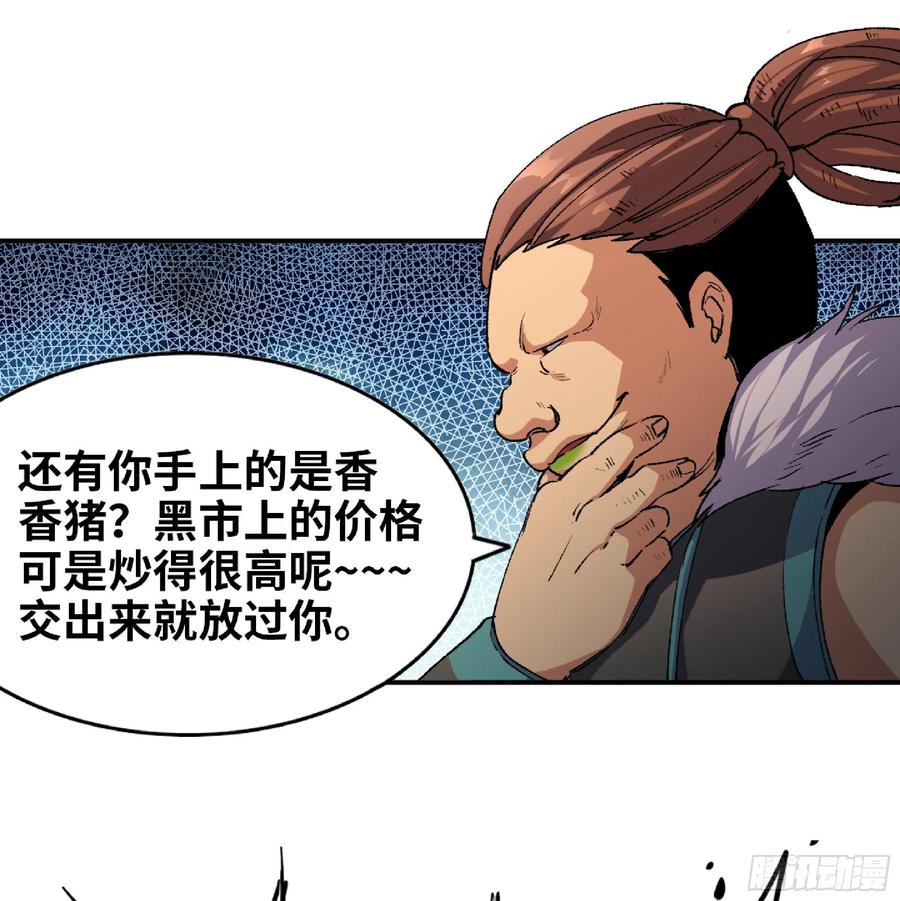 《蘑菇勇者》57 赏金酒馆 第130页