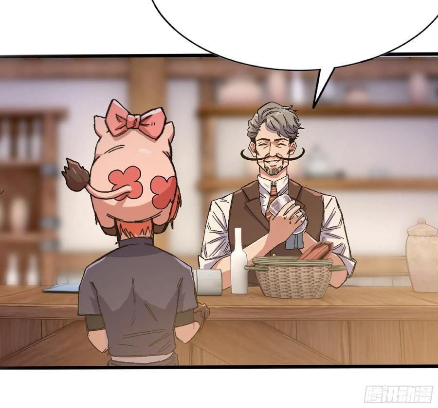 《蘑菇勇者》57 赏金酒馆 第40页