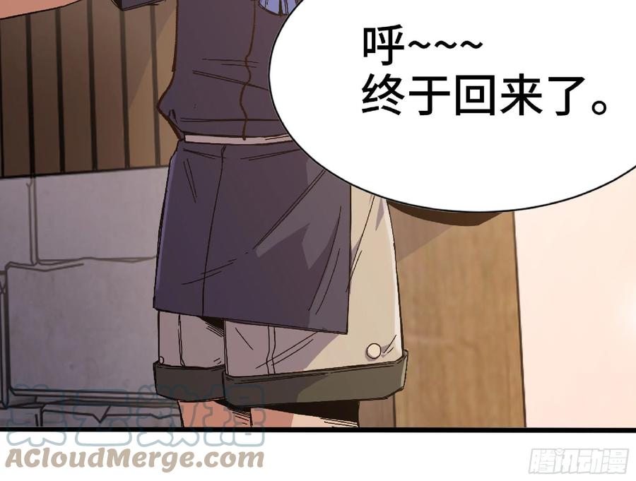《蘑菇勇者》57 赏金酒馆 第17页