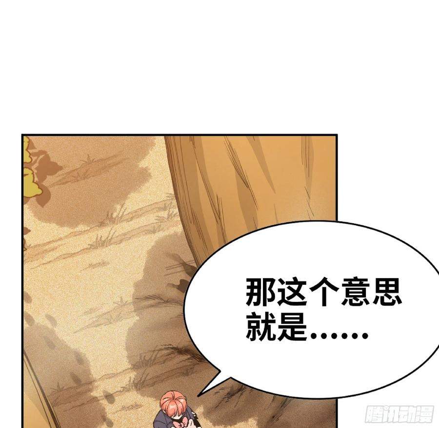 《蘑菇勇者》57 赏金酒馆 第99页