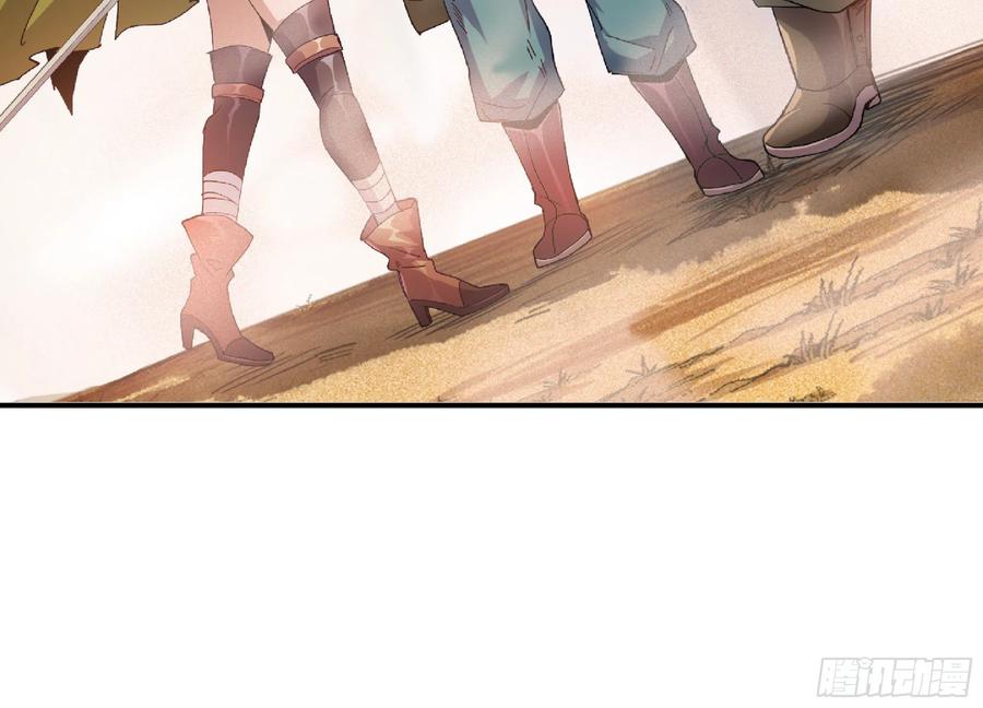《蘑菇勇者》57 赏金酒馆 第116页