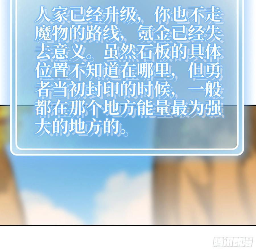 《蘑菇勇者》57 赏金酒馆 第108页