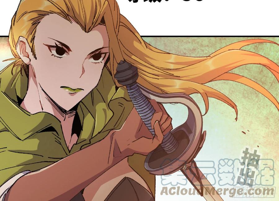 《蘑菇勇者》57 赏金酒馆 第121页