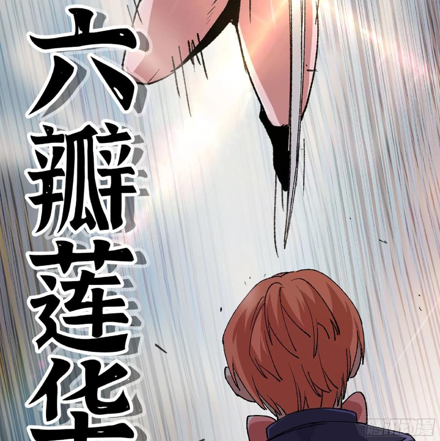 《蘑菇勇者》57 赏金酒馆 第135页