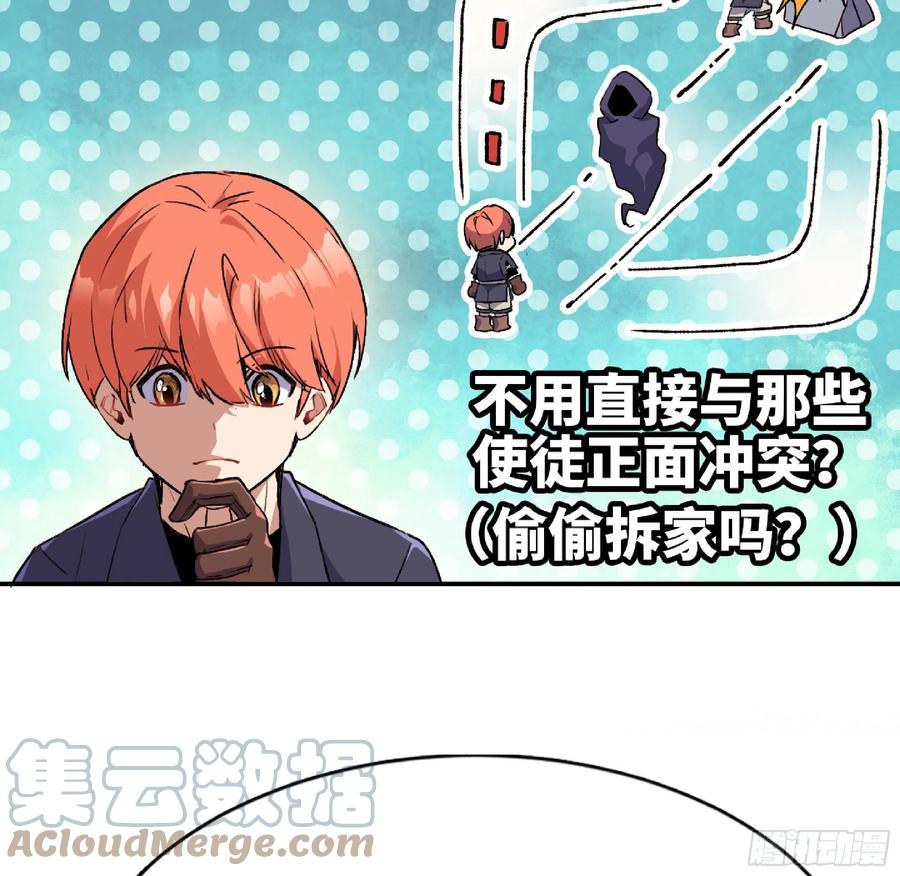 《蘑菇勇者》57 赏金酒馆 第101页