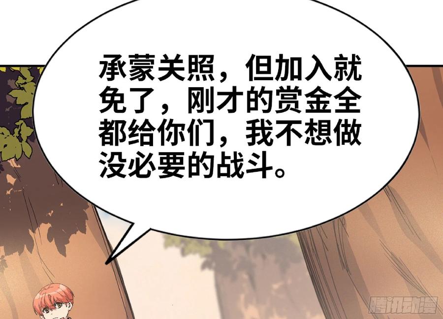 《蘑菇勇者》57 赏金酒馆 第128页