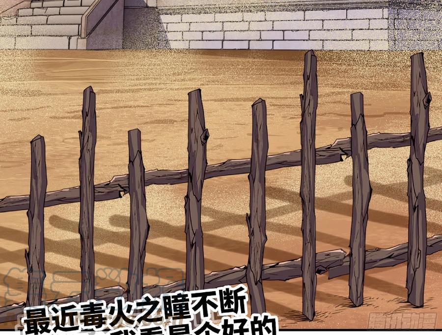 《蘑菇勇者》57 赏金酒馆 第9页