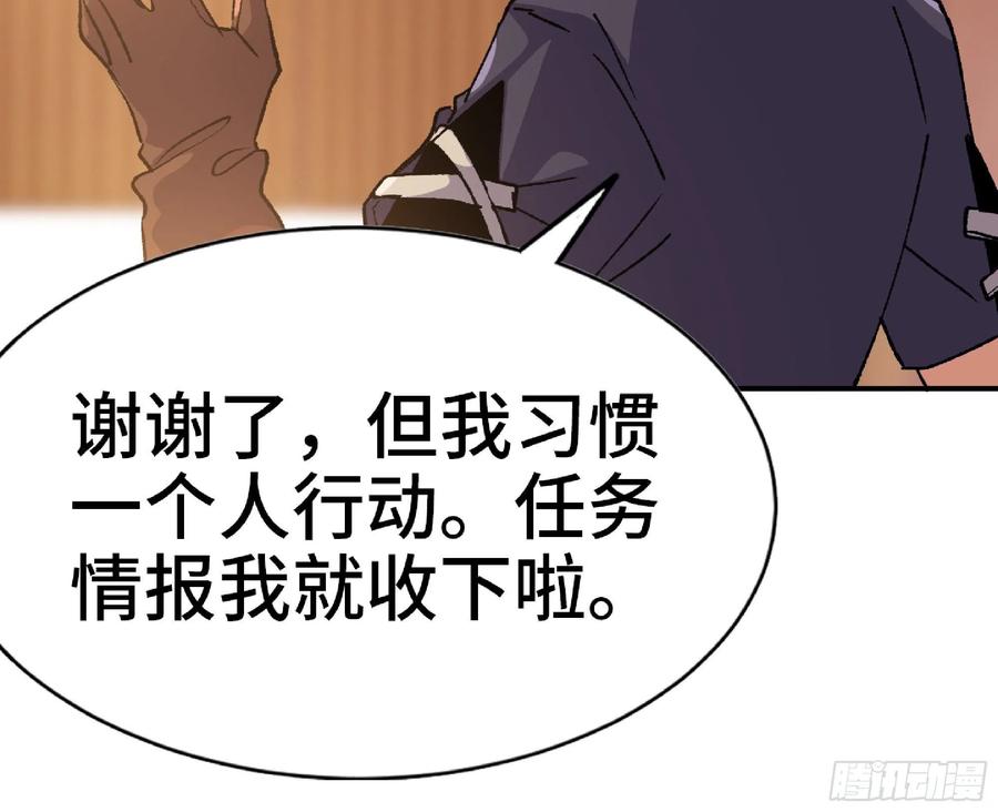 《蘑菇勇者》57 赏金酒馆 第58页