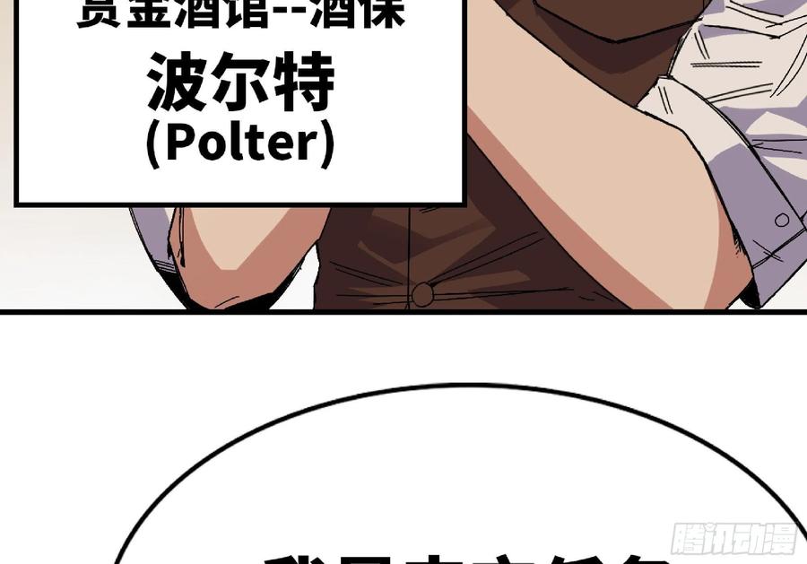 《蘑菇勇者》57 赏金酒馆 第22页