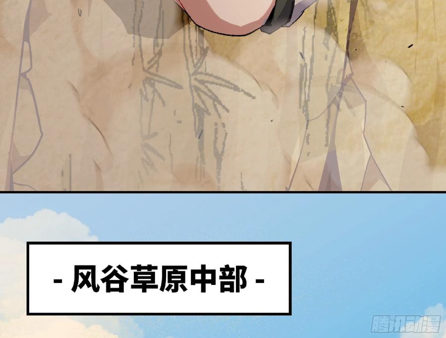 《蘑菇勇者》57 赏金酒馆 第6页