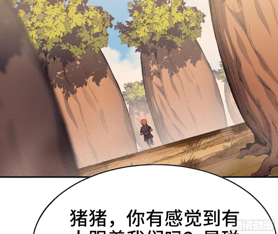 《蘑菇勇者》57 赏金酒馆 第79页