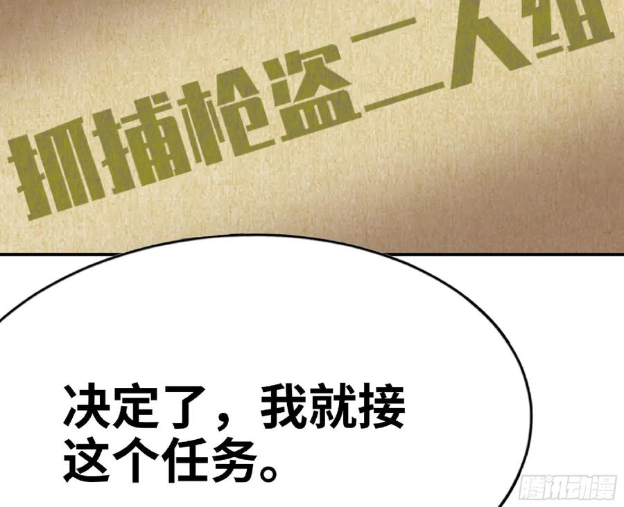 《蘑菇勇者》57 赏金酒馆 第52页