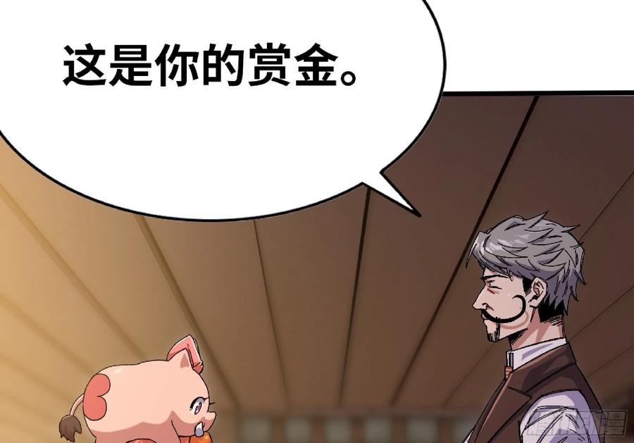 《蘑菇勇者》57 赏金酒馆 第32页